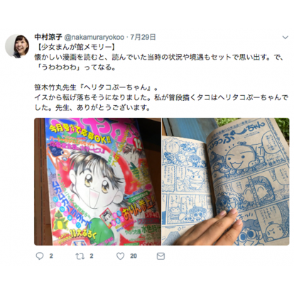 涼子さんが読んでいたまんが2